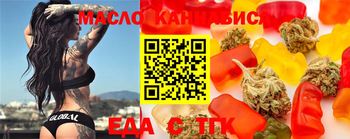 Краснотурьинск  Еда ТГК конопля  Вход с VPN 