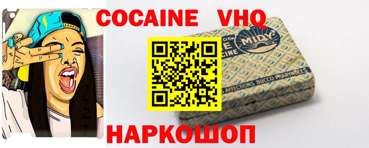 КОКАИН Боливия Краснотурьинск