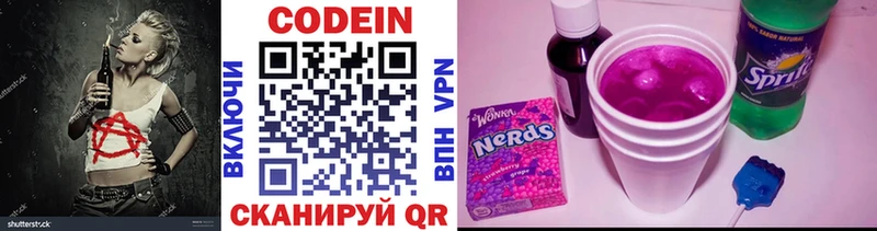 Кодеин Purple Drank  Краснотурьинск 