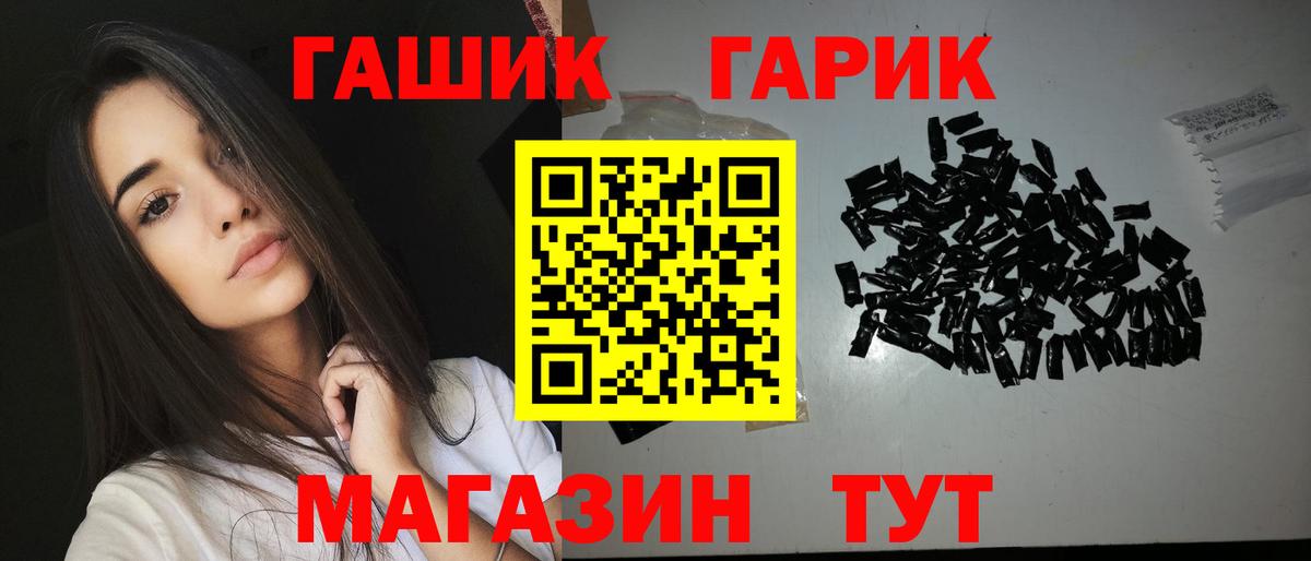 ГАШИШ Cannabis  Вход с VPN  дарнет шоп  Краснотурьинск 