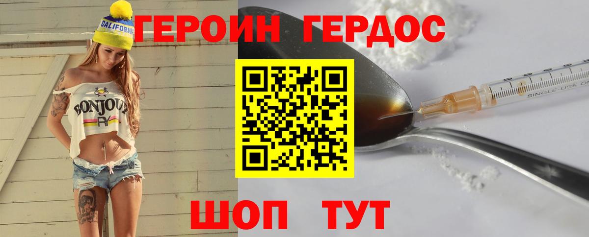 Героин VHQ Краснотурьинск