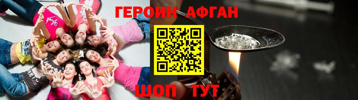 Героин VHQ  Вход с VPN  Краснотурьинск 