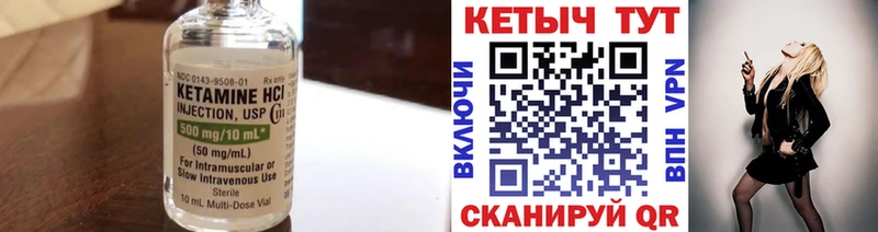 Кетамин ketamine  купить наркоту  omg ТОР  Краснотурьинск 