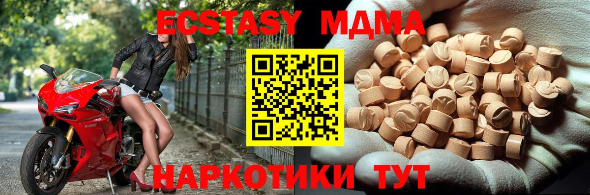 МДМА VHQ Краснотурьинск