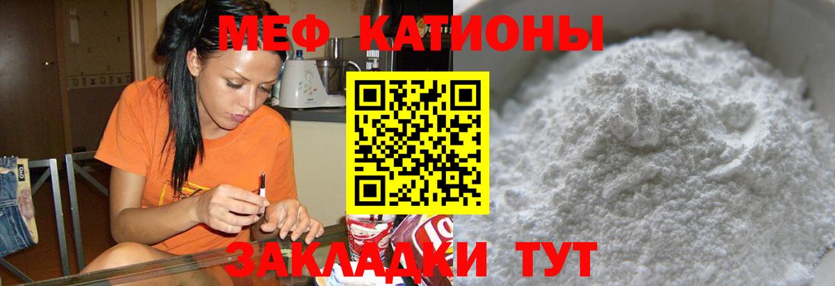 МЕФ кристаллы Краснотурьинск