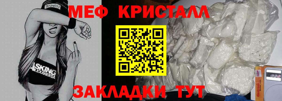 Краснотурьинск  Меф мяу мяу  Вход с VPN 