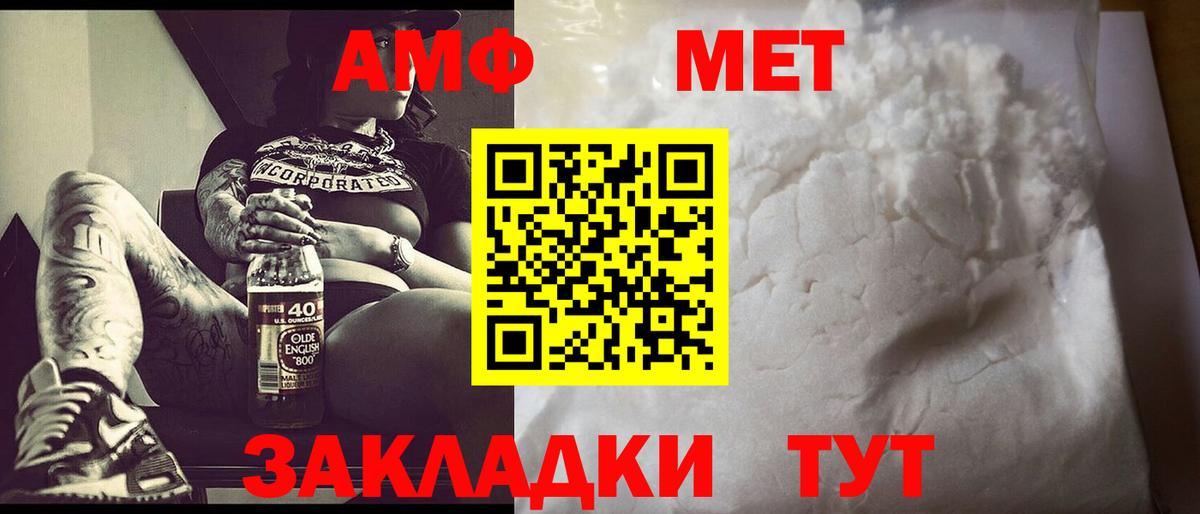 Метамфетамин витя  Метамфетамин  Краснотурьинск  Вход с VPN 