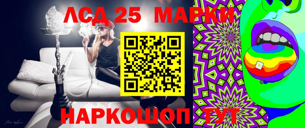 Наркотические марки 1,5мг Краснотурьинск