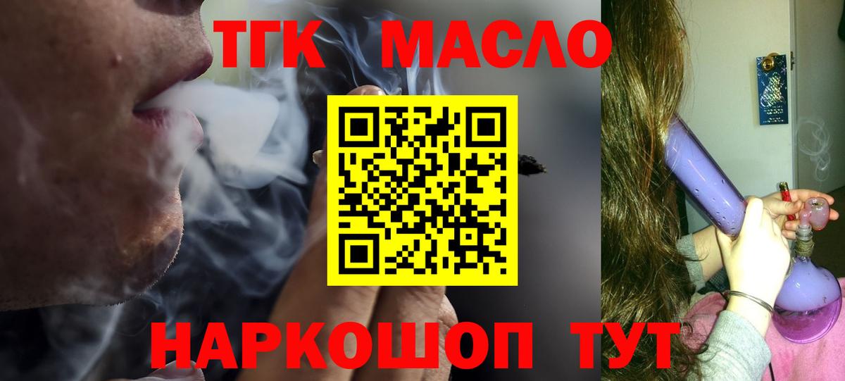 ТГК жижа Краснотурьинск