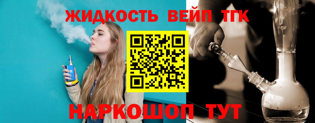 Краснотурьинск  Дистиллят ТГК вейп  Вход с VPN 