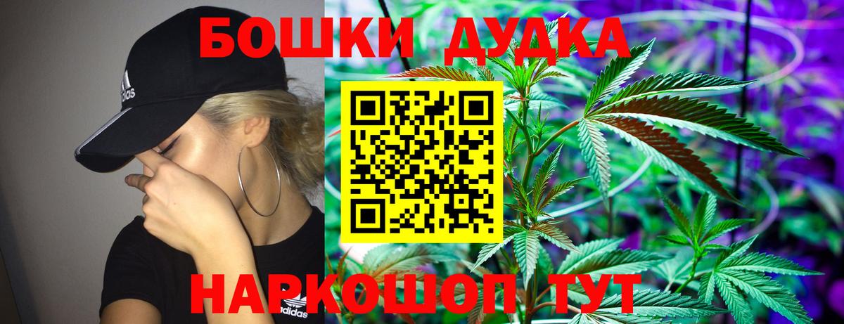 Краснотурьинск  Бошки Шишки Bruce Banner  Конопля тримм  Бошки марихуана Bruce Banner  Вход с VPN 